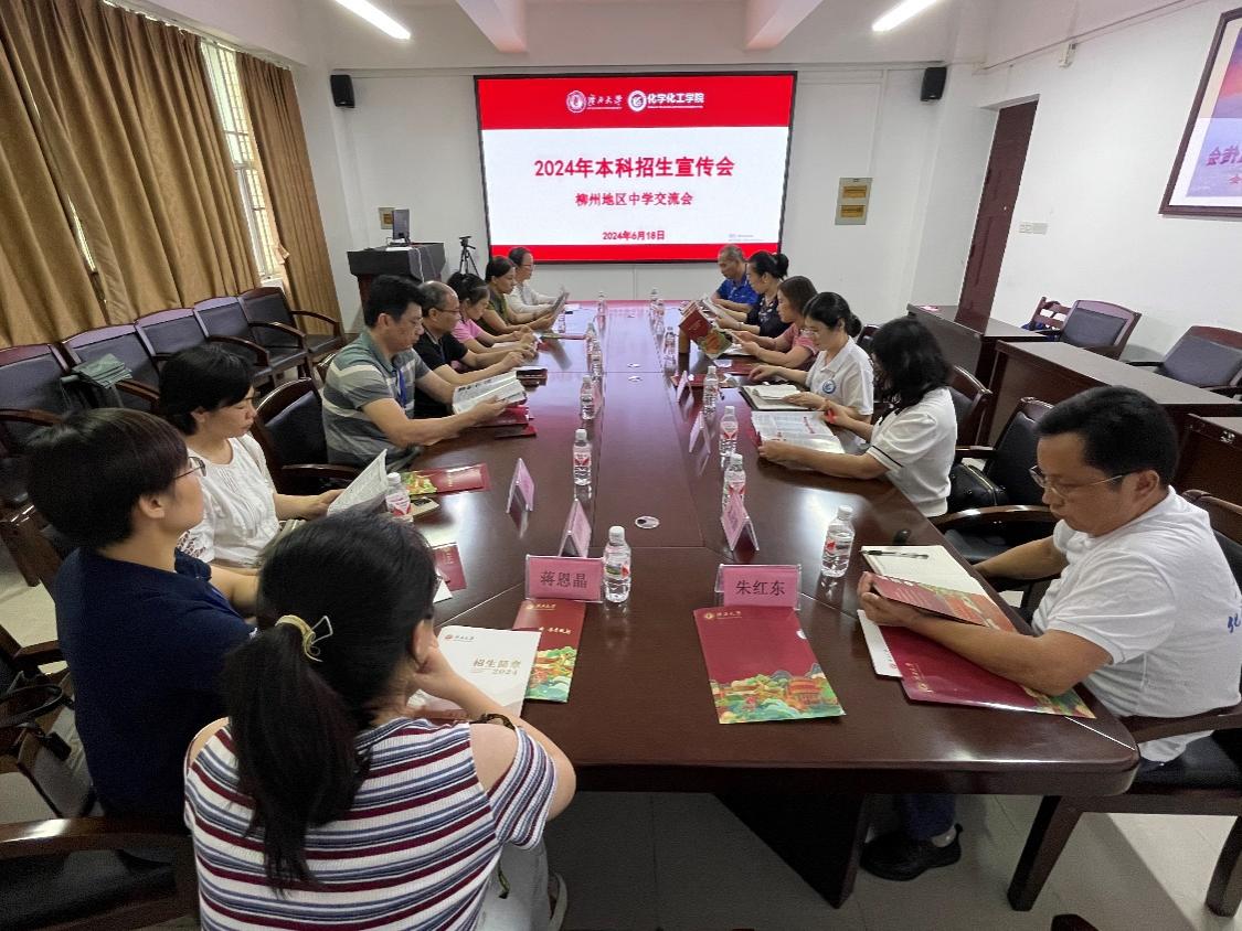最全买球app官网召开2024年本科招生宣传工作会