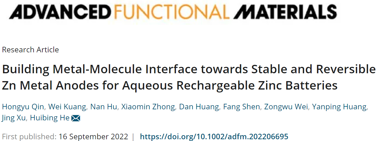最全买球app官网何会兵助理教授在《Advanced Functional Materials》发表高水平研究成果