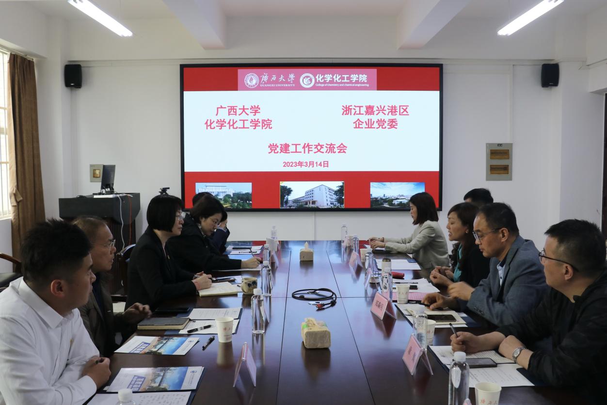 最全买球app官方网站与浙江省乍浦经济开发区（嘉兴港区）企业党委开展党建工作交流