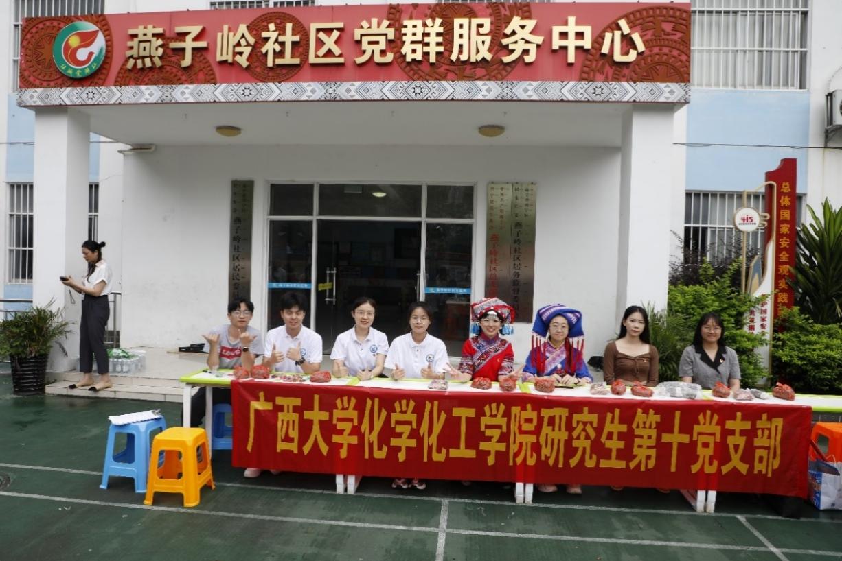 浓情端午心连心，民族团结一家亲——最全买球app官网研究生第十党支部开展主题党日活动