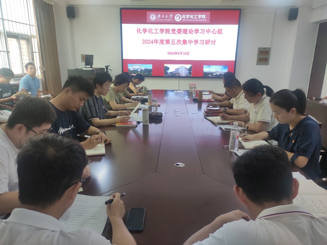最全买球app官网党委理论学习中心组召开2024年第五次集中学习研讨会