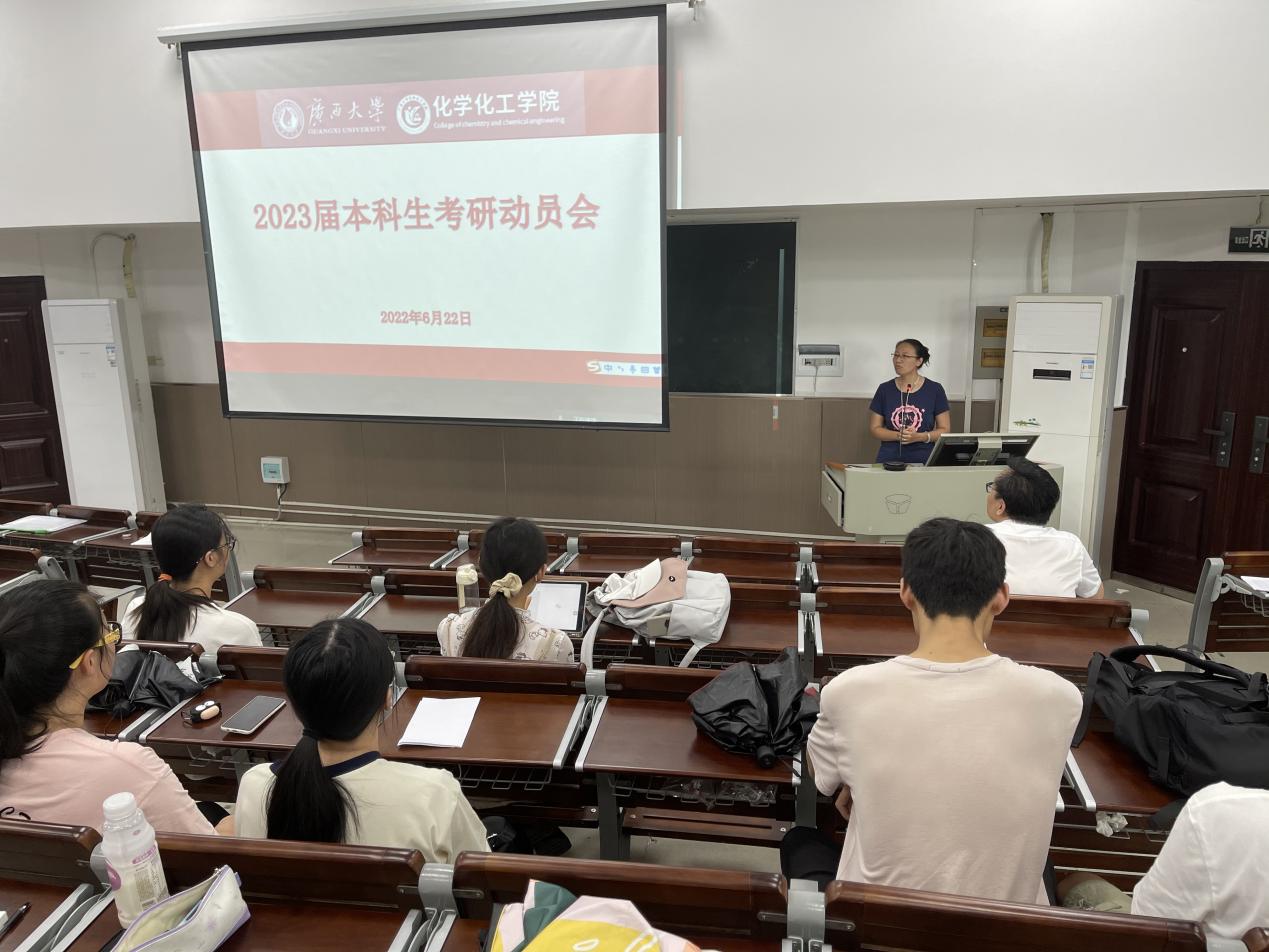 最全买球app官方网站举行2023届毕业生考研动员会