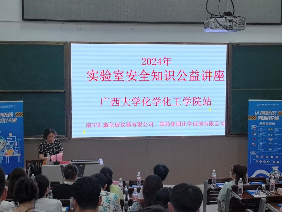 最全买球app官网举办实验室安全教育培训活动