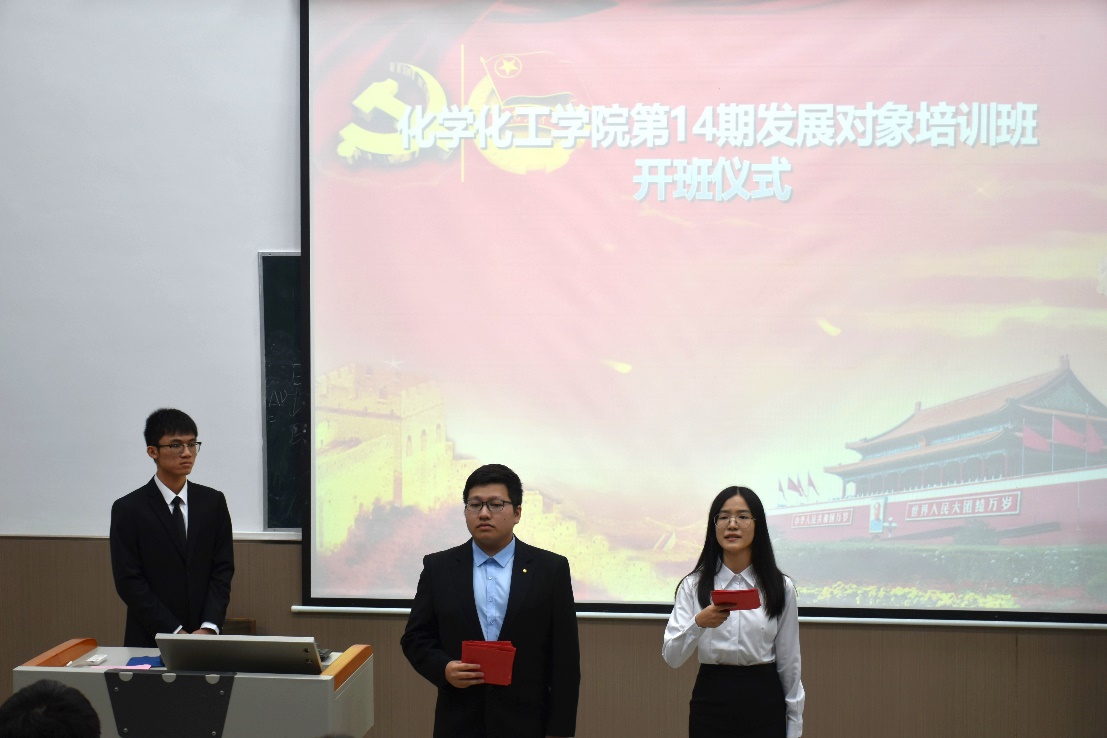 最全买球app官方网站第十四期发展对象培训班开班