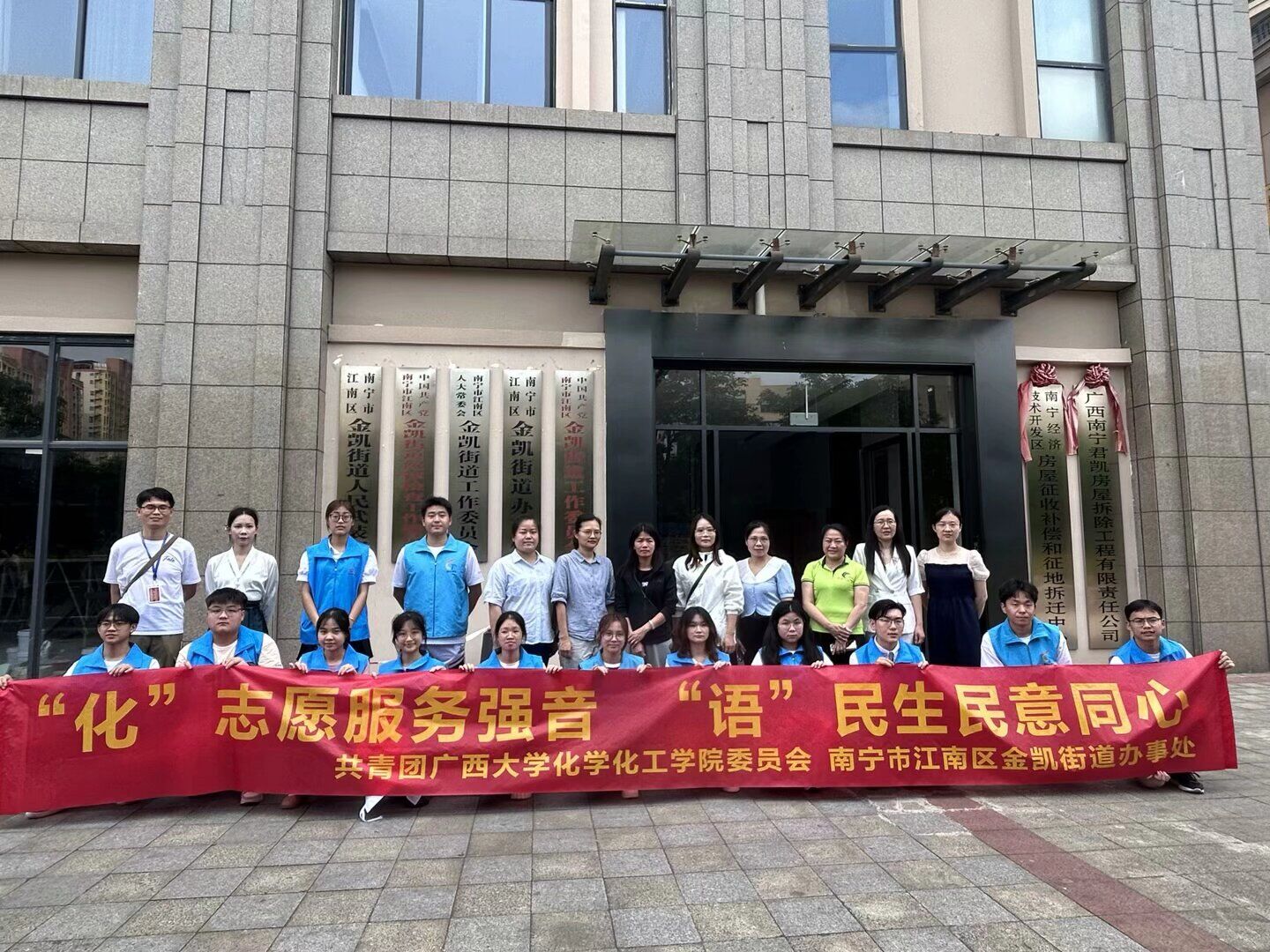 “化”志愿服务强音，“语”民生民意同心——最全买球app官网开展知识宣讲与文化传承活动