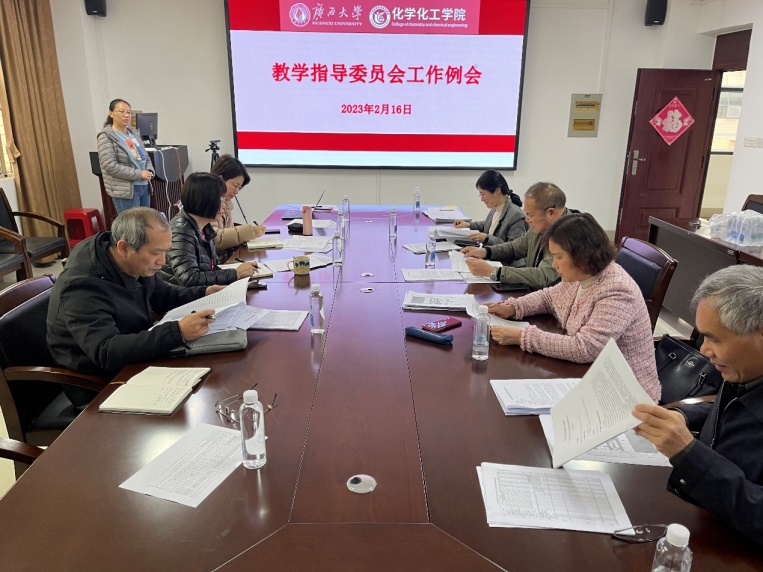 最全买球app官网召开本科教学指导委员会工作会议