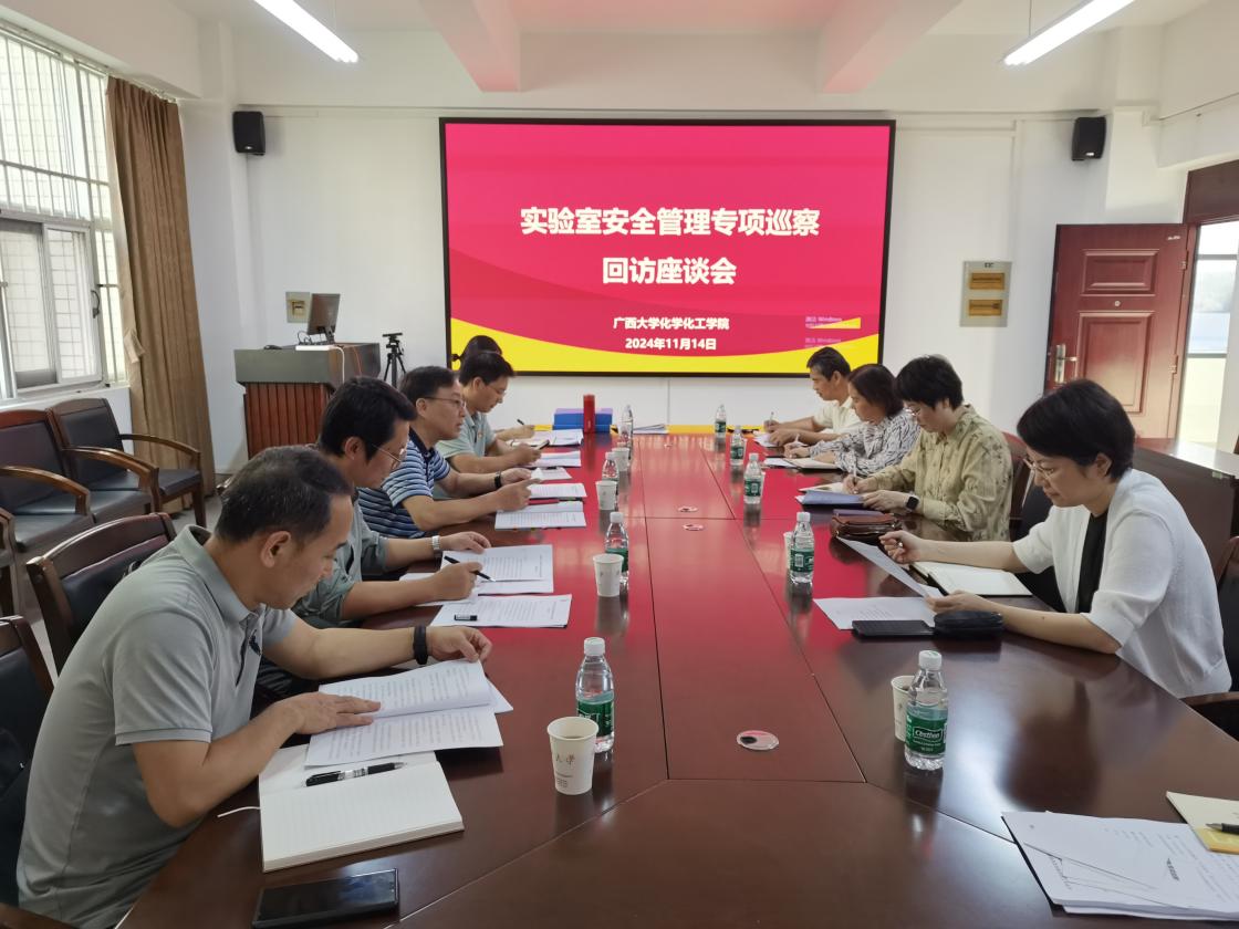 校党委巡察整改督查组最全买球app官网开展巡察整改督查回访工作
