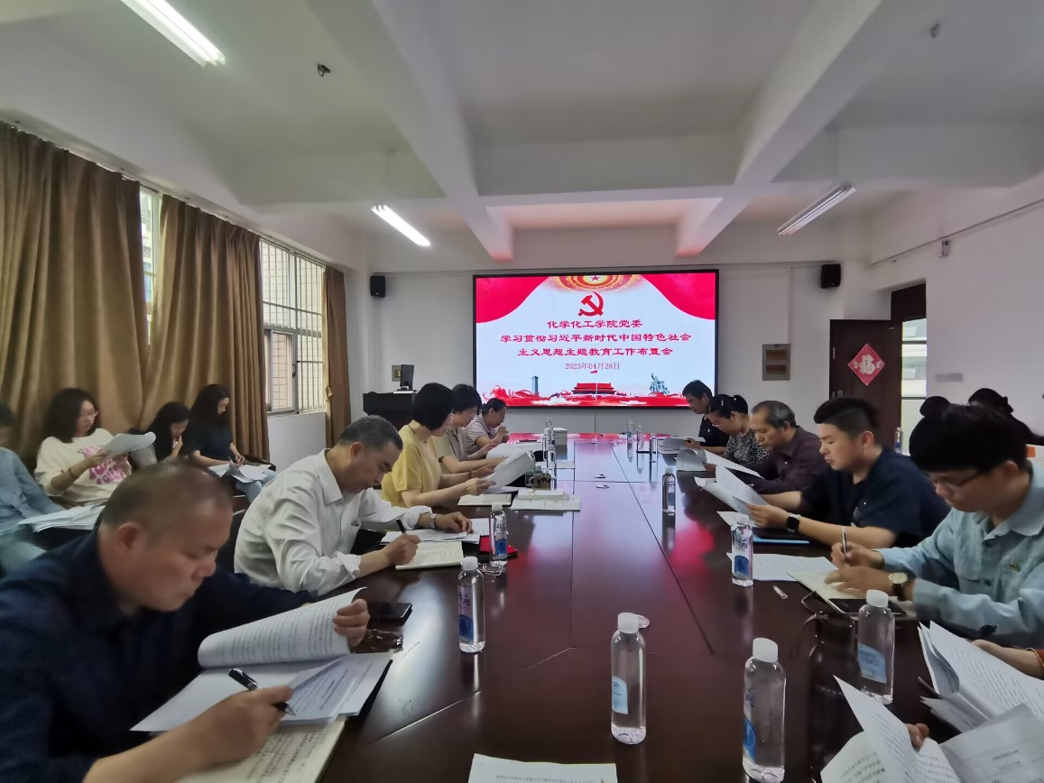 【主题教育】最全买球app官网组织召开学习贯彻习近平新时代中国特色社会主义思想主题教育工作布置会