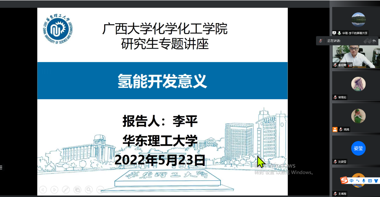 最全买球app官方网站建院90周年系列学术报告——氢能开发意义