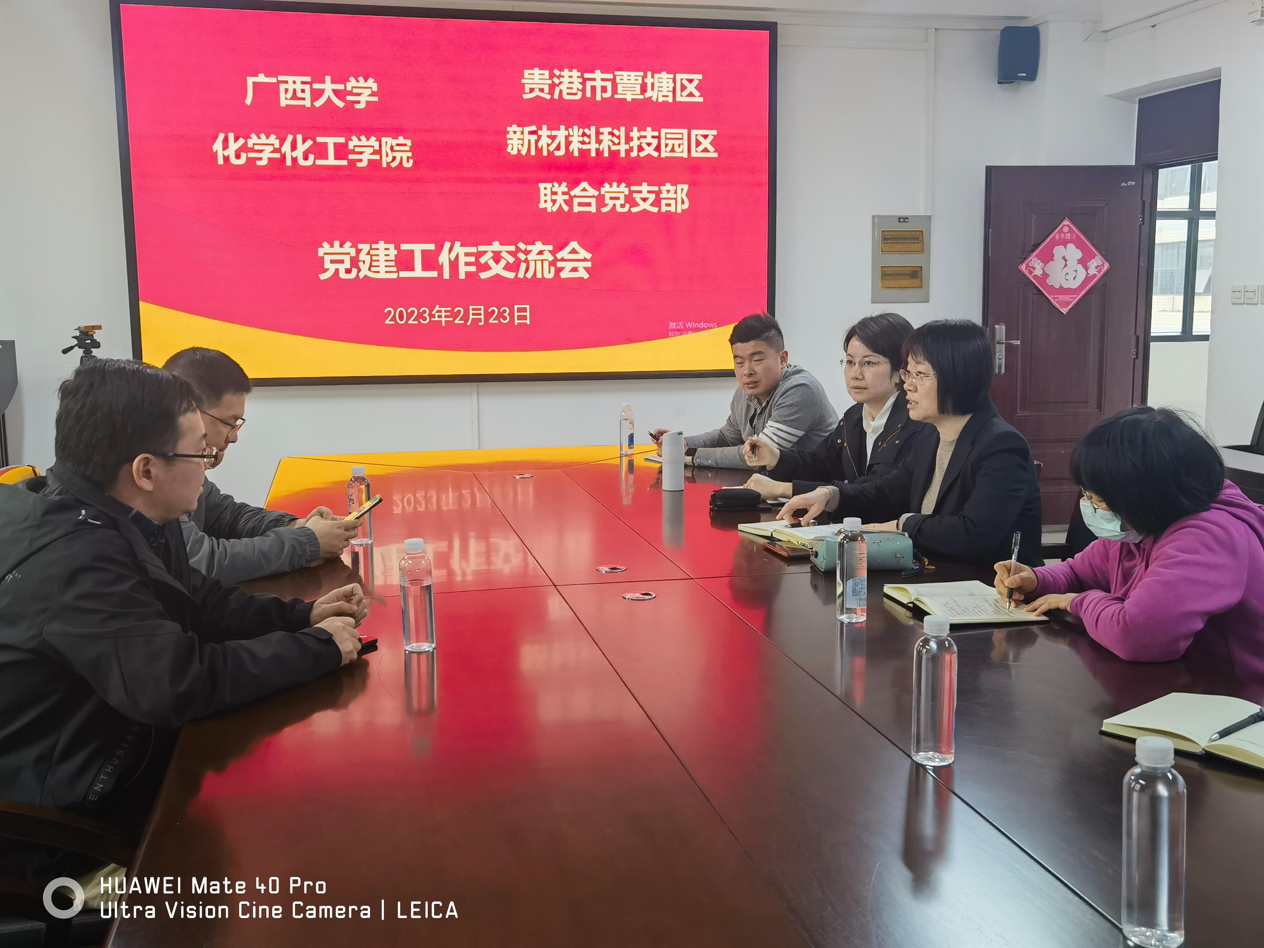 最全买球app官方网站与贵港市覃塘区新材料科技园区联合党支部开展党建工作交流