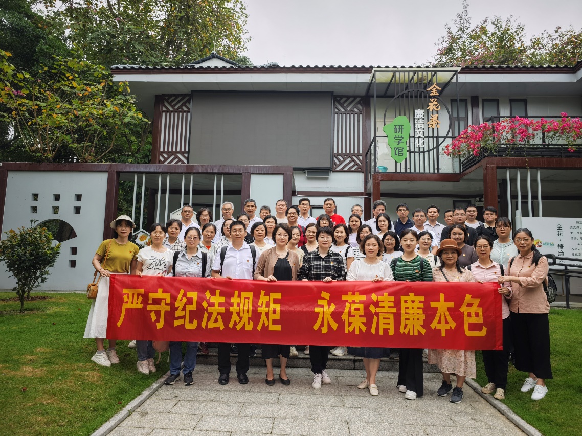 最全买球app官网党委开展廉洁教育主题党日活动