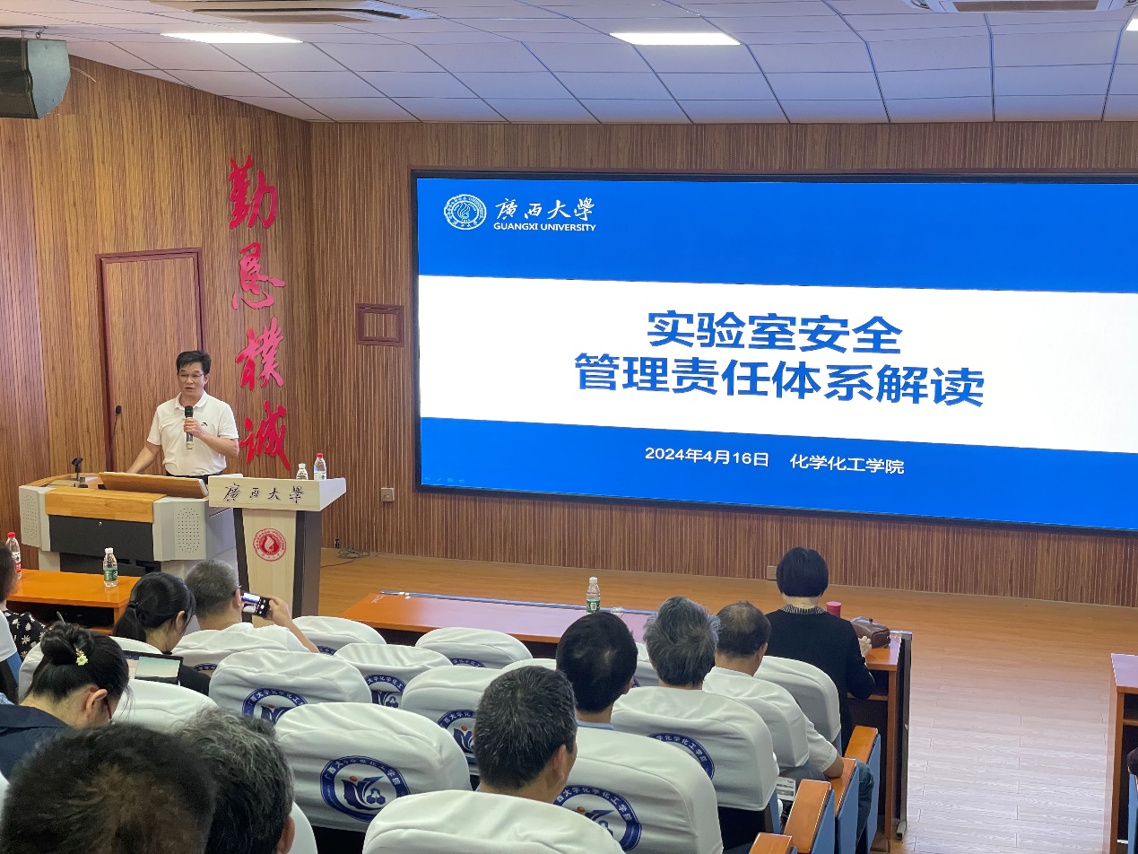 最全买球app官网召开实验室安全工作专题会