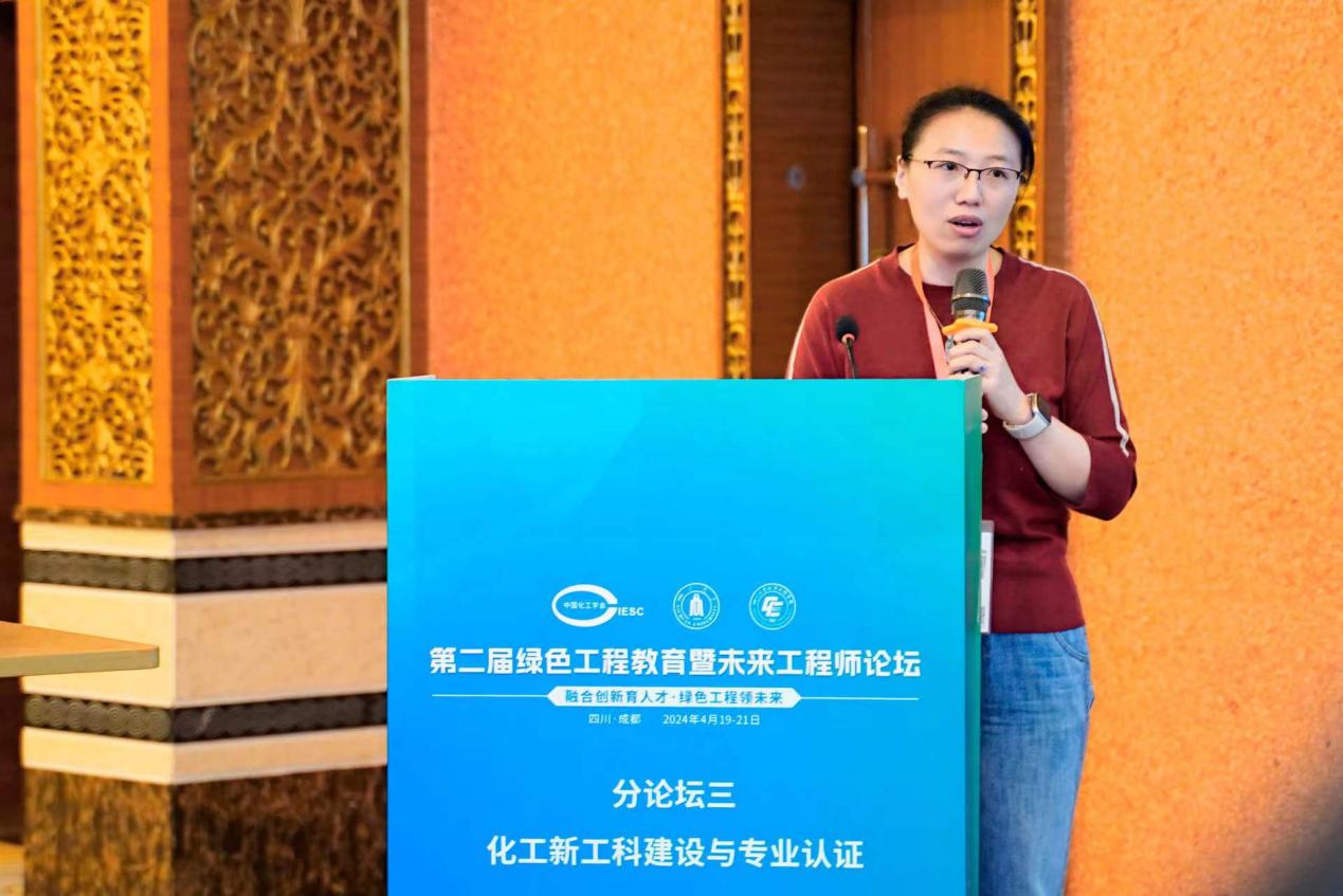 最全买球app官网参加第二届绿色工程教育暨未来工程师论坛