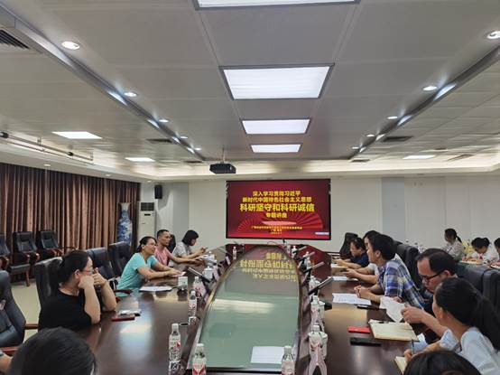 最全买球app官方网站与广西农业科学院农产品加工研究所支部开展“深入学习贯彻习近平新时代中国特色社会主义思想——科研坚守和科研诚信”专题讲座