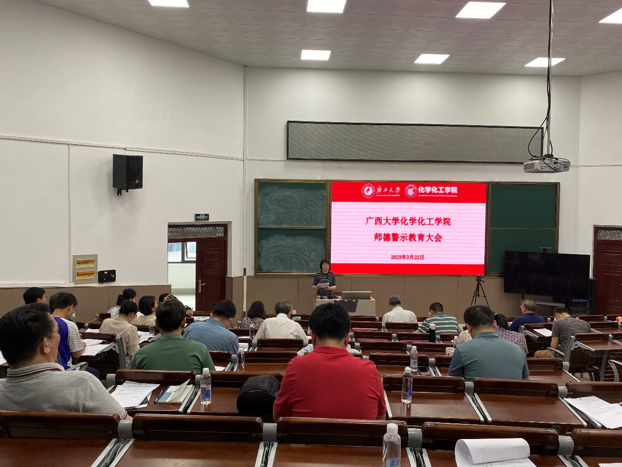 最全买球app官网召开全面从严治党暨师德师风警示教育工作会议
