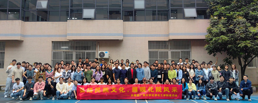 弘扬民族文化 展现化院风采——最全买球app官网开展“三月三”民族体育趣味活动