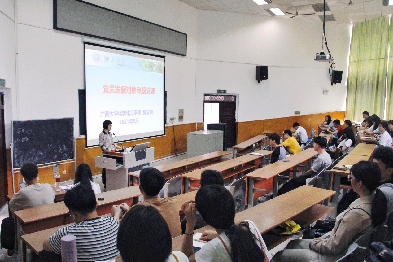 最全买球app官方网站第十一期发展对象培训班开班
