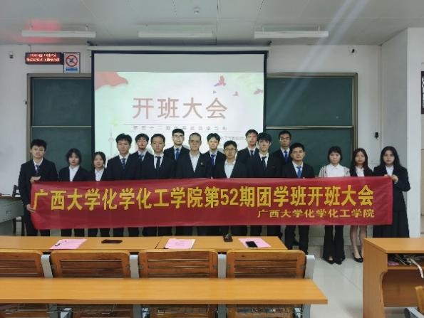 最全买球app官方网站第五十二期团学班开班大会顺利举行