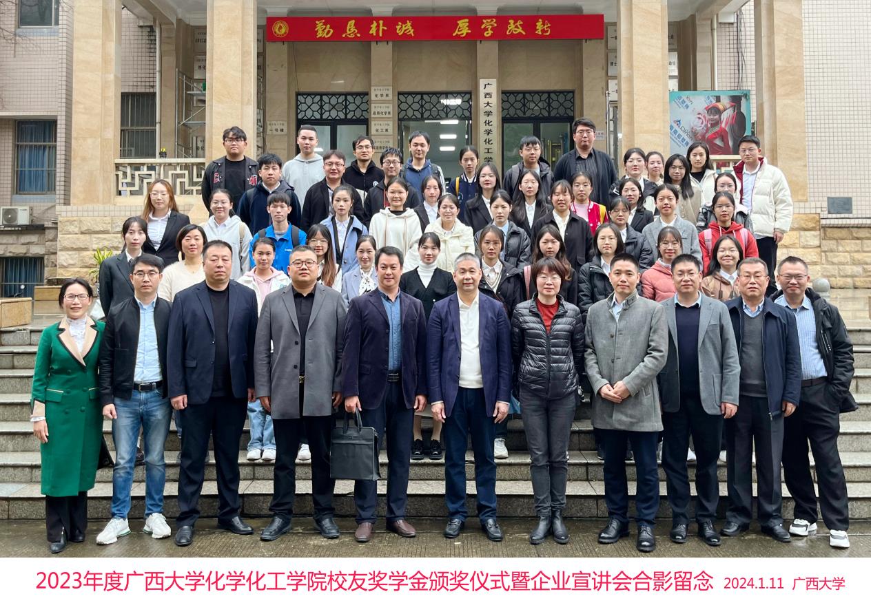 2023年度最全买球app官方网站校友奖学金颁奖仪式暨企业宣讲会顺利举行 