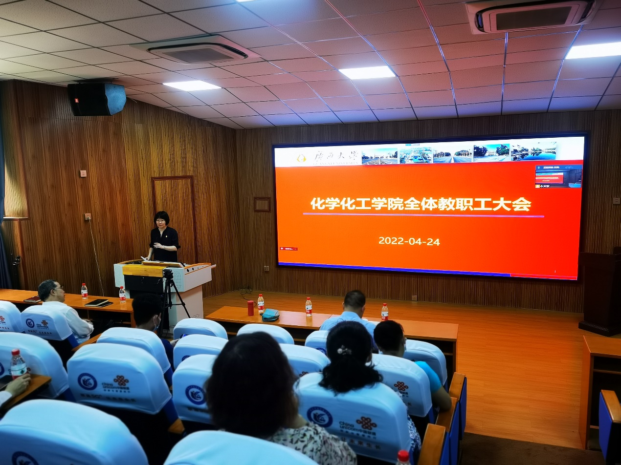 最全买球app官方网站召开全体教职工大会