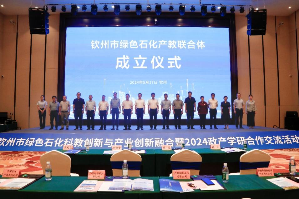 最全买球app官网潘远凤教授受邀在钦州市绿色石化科教创新与产业创新融合交流活动上作专题报告