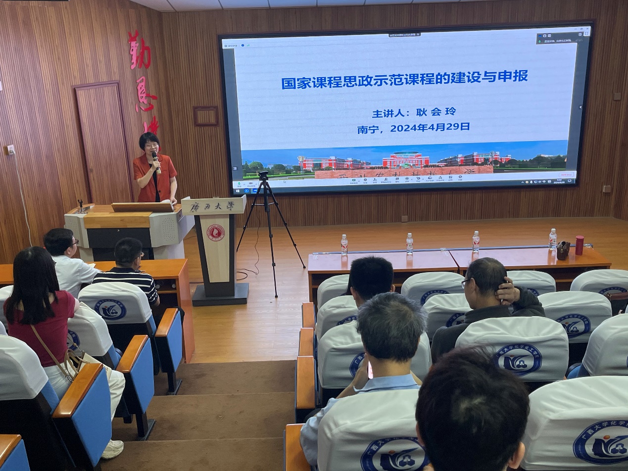 推进课程思政，落实立德树人——最全买球app官网举办课程思政建设主题报告会