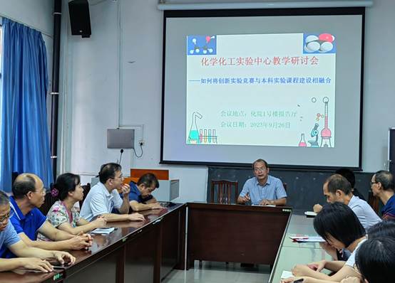 最全买球app官方网站本科实验教学中心开展教学研讨会