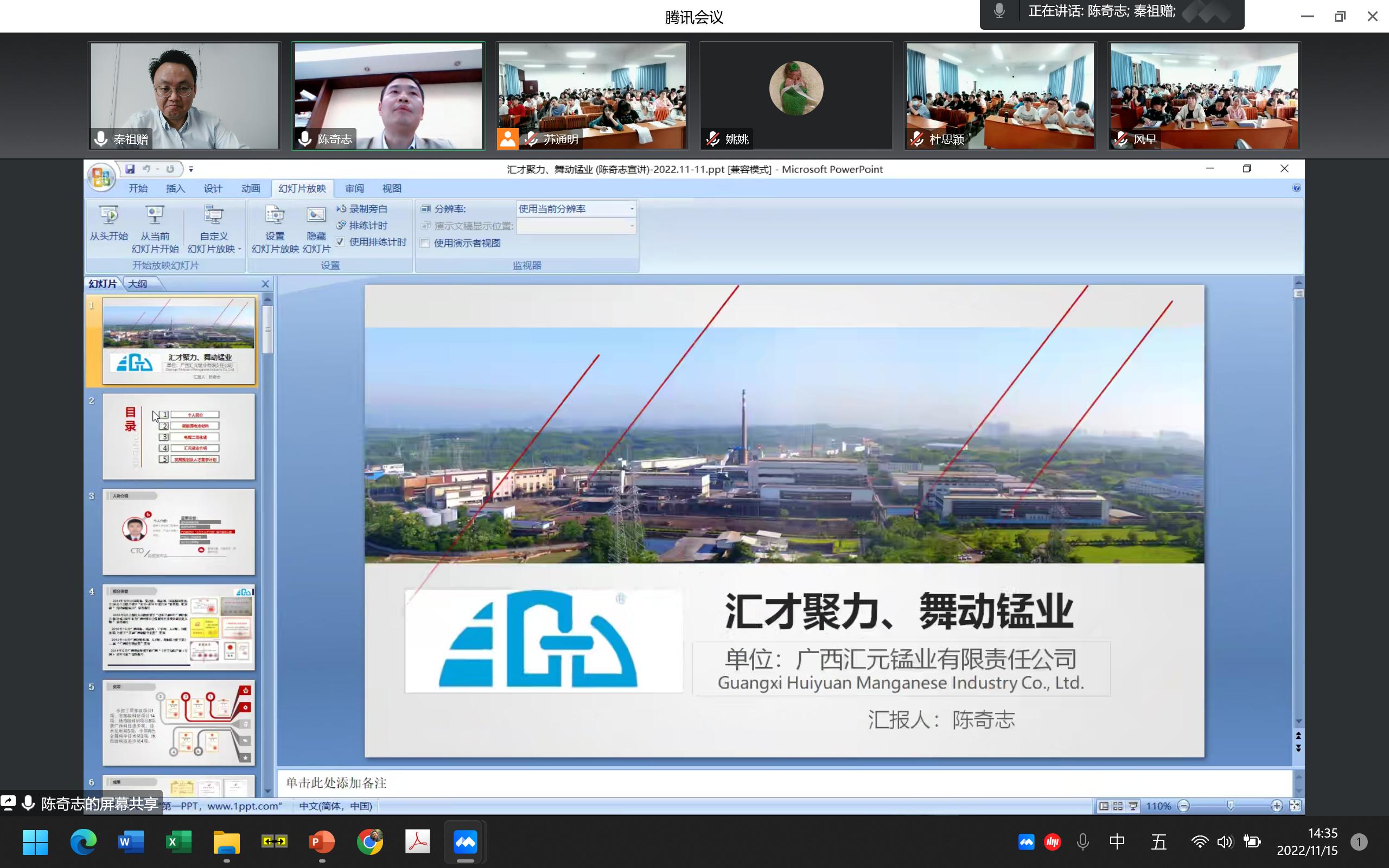 最全买球app官方网站建院90周年系列学术报告——汇才聚力、舞动锰业
