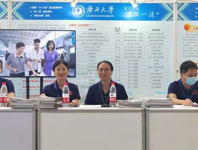 最全买球app官方网站参加2023年广西普通高校招生咨询会