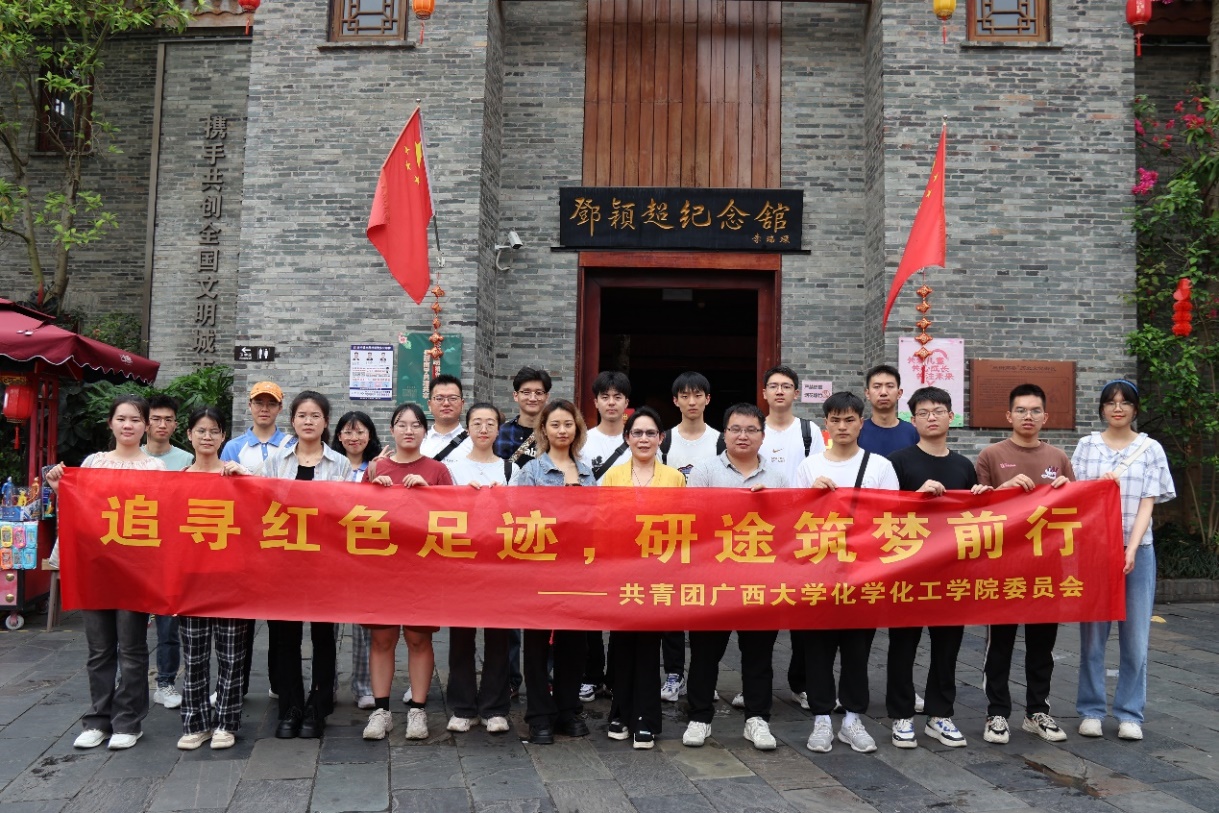 追寻红色足迹，研途筑梦前行——最全买球app官网研究生会参观邓颖超纪念馆