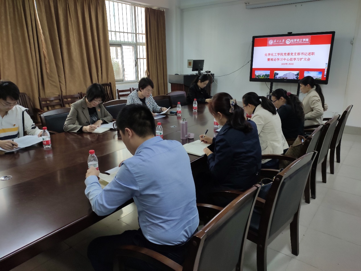 最全买球app官方网站召开党支部书记述职暨理论学习中心组2020年第一次学习扩大会