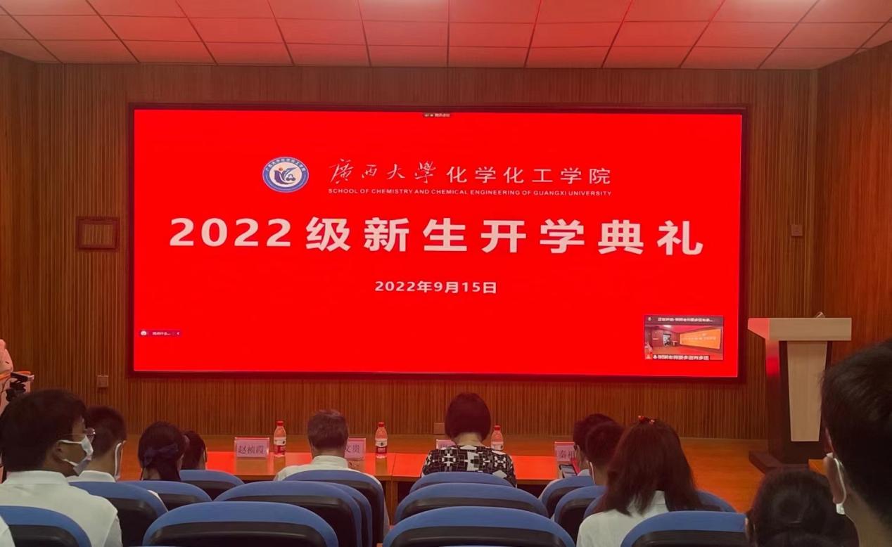 最全买球app官方网站举行2022级新生开学典礼