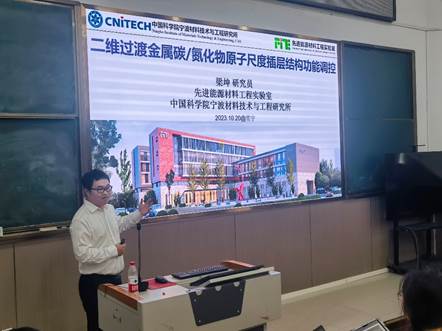 中国科学院梁坤研究员应邀为最全买球app官网师生作学术报告