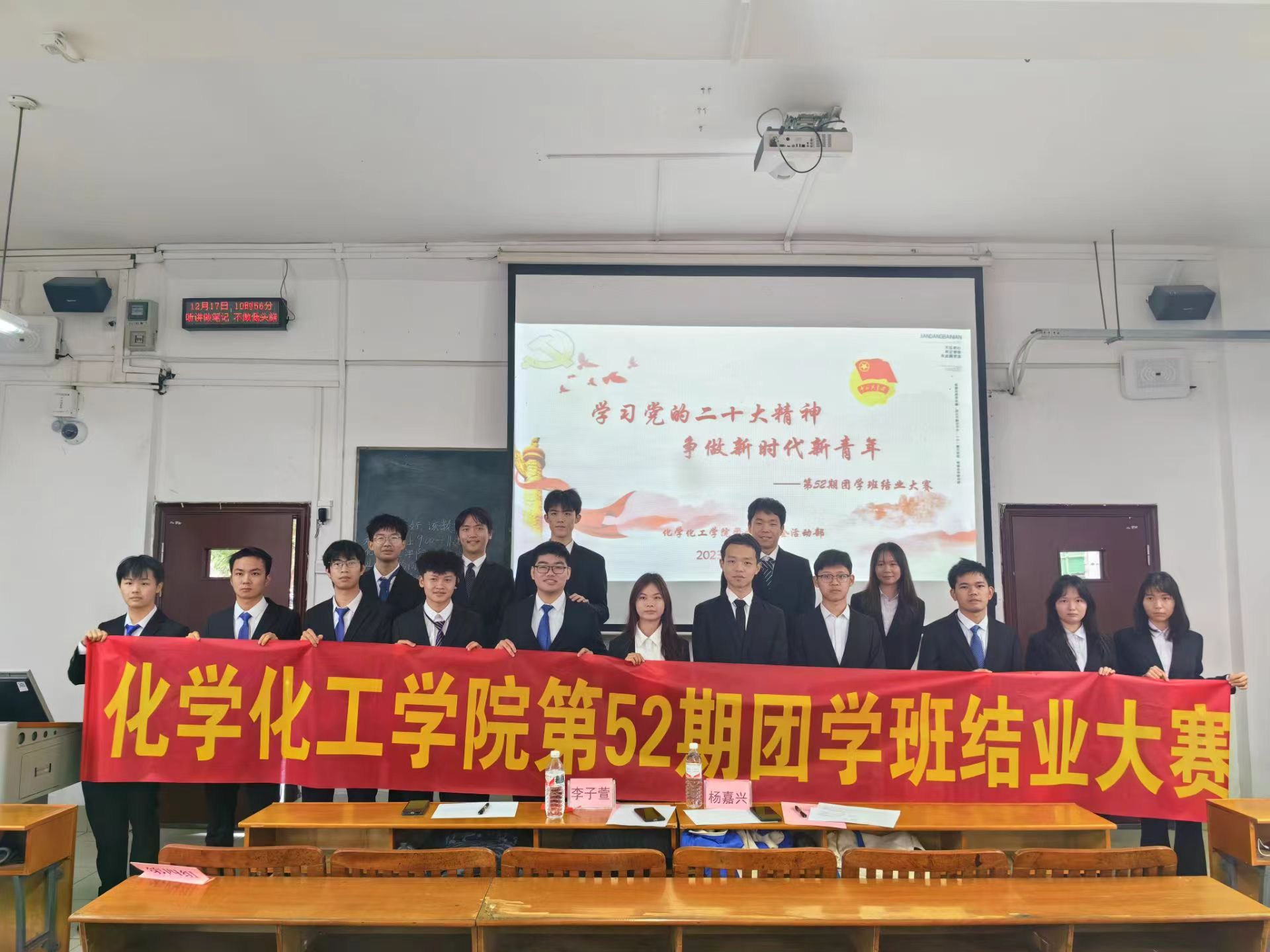 最全买球app官方网站第52期团学班结课大赛顺利举行