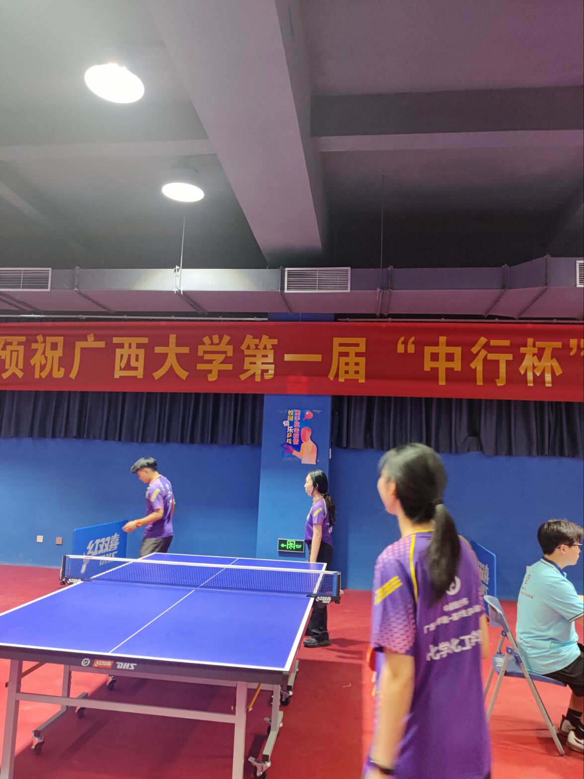 在线购买足彩app第一届“中行杯”乒乓球赛最全买球app官网迎来“开门红”