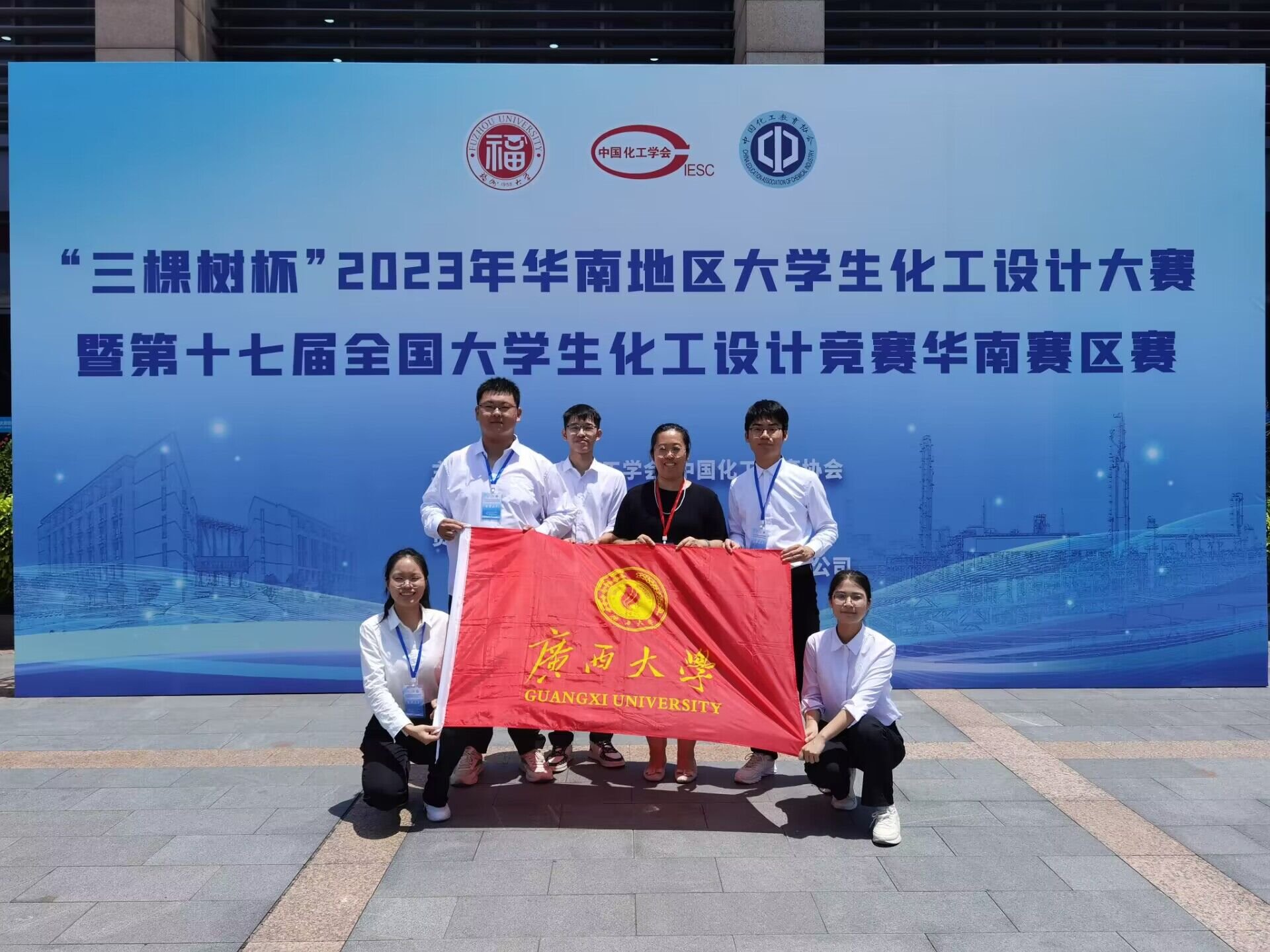 最全买球app官网学子在第十七届全国大学生化工设计竞赛华南赛区赛喜获佳绩