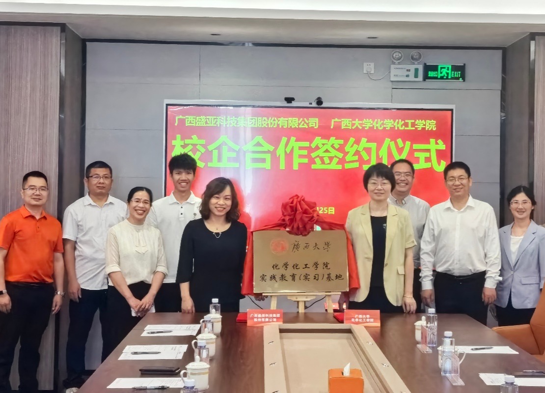 最全买球app官网与盛亚科技集团举行校企合作签约暨实习基地授牌仪式