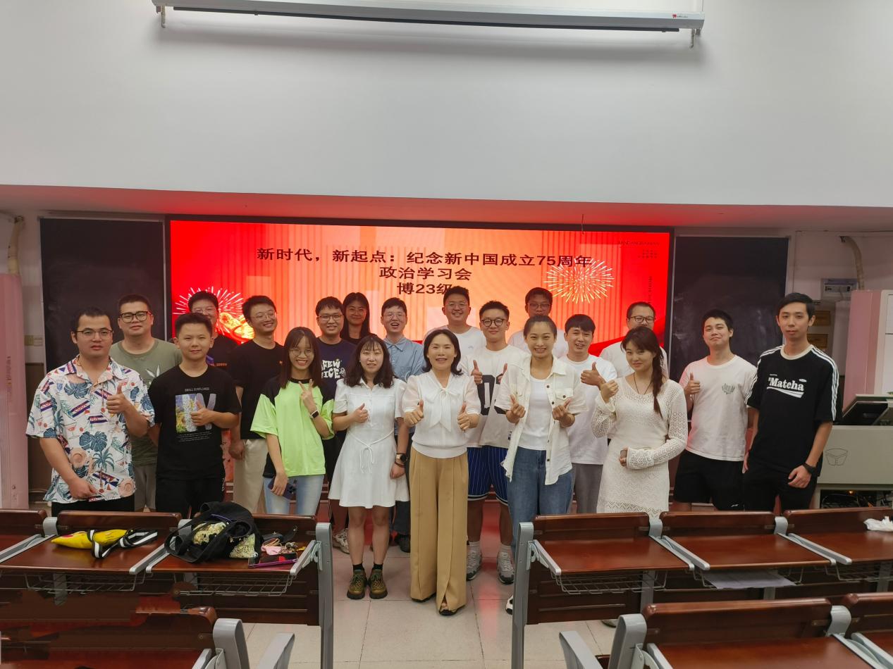 凝聚智慧力量，践行时代使命|最全买球app官网2023级博士共上“我和祖国共成长”主题班会