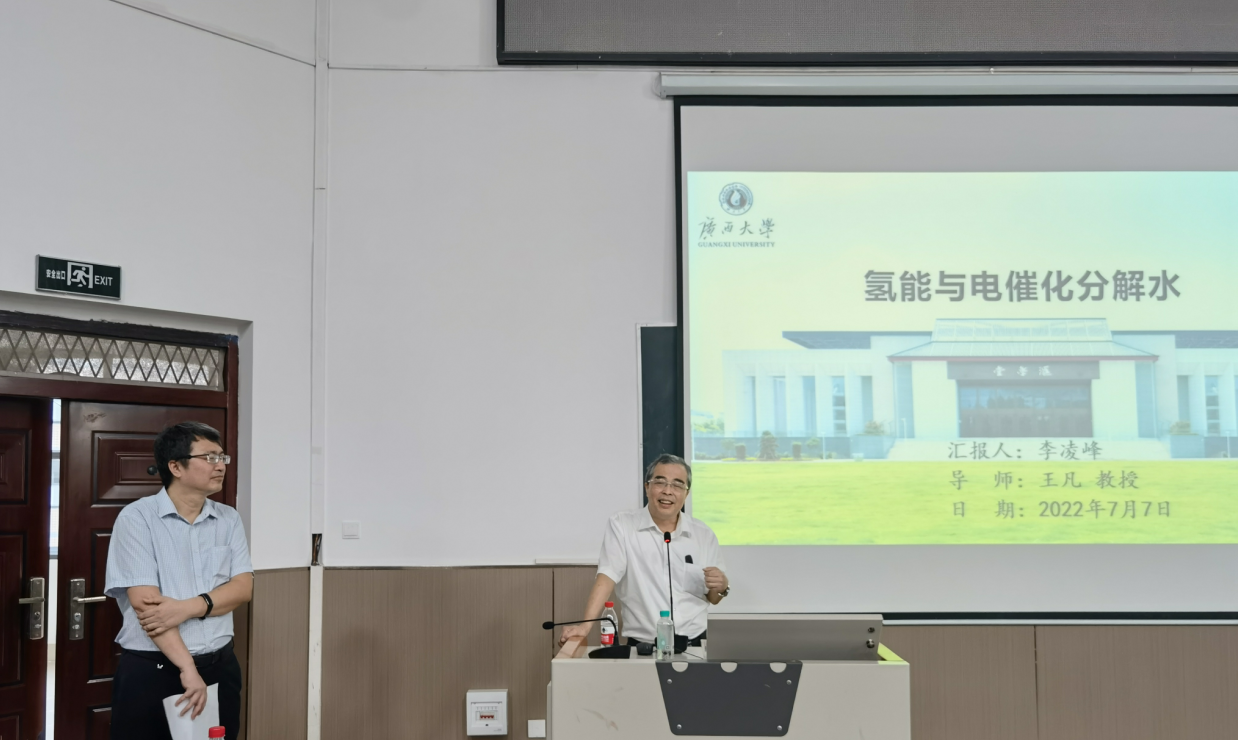 最全买球app官方网站举办建院90周年系列活动——学院固体物理化学科研团队举行研究生学术论坛