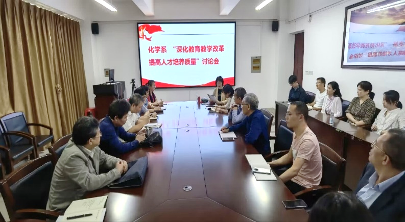 最全买球app官方网站深入开展“深化教育教学改革 提高人才培养质量”大讨论
