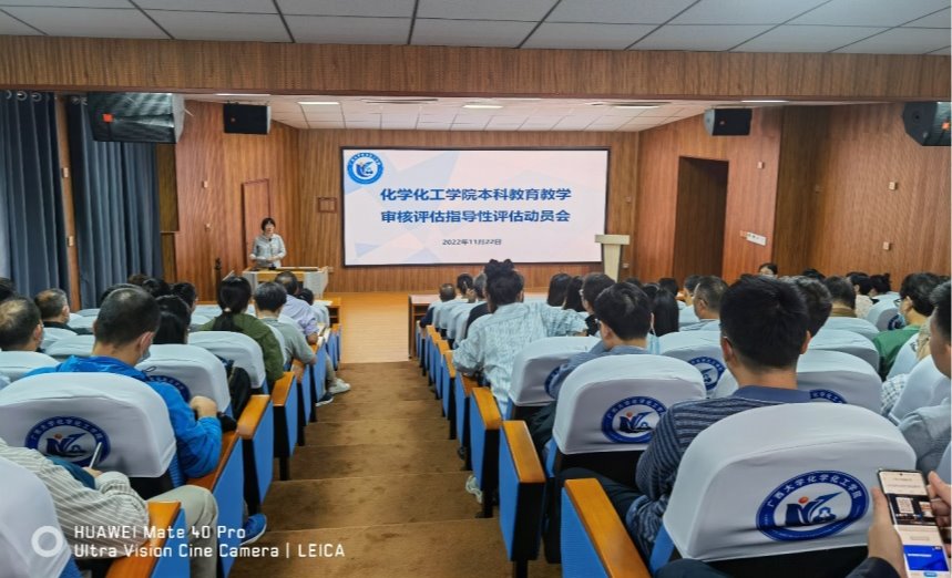 最全买球app官方网站召开本科教育教学审核评估指导性评估工作布置会