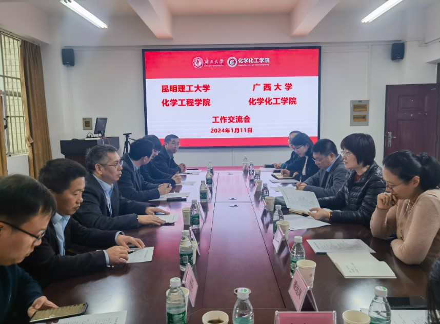 昆明理工大学化学工程学院院长罗永明一行到最全买球app官网考察调研