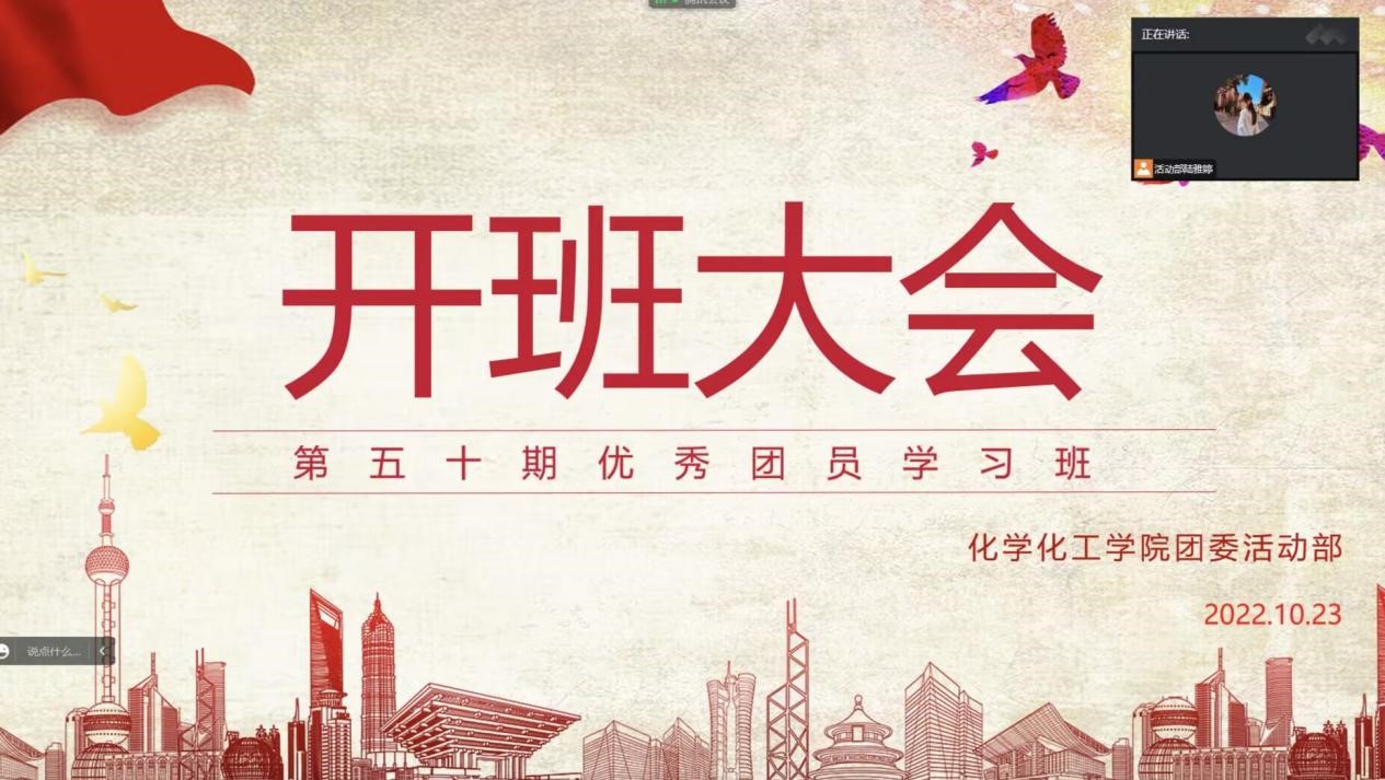 最全买球app官方网站第五十期团学班开班仪式顺利举行