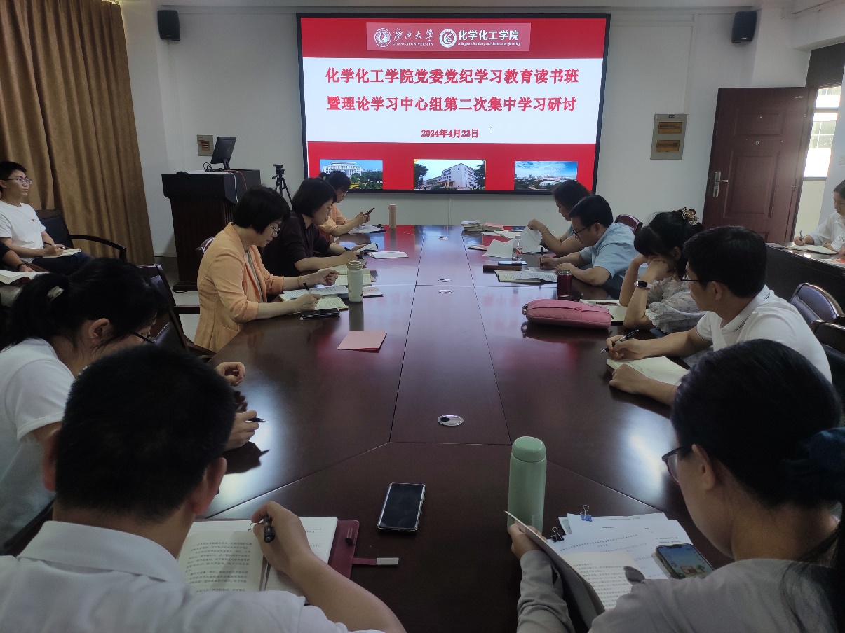最全买球app官网党委召开党纪学习教育读书班暨理论学习中心组2024年第二次集中学习研讨会