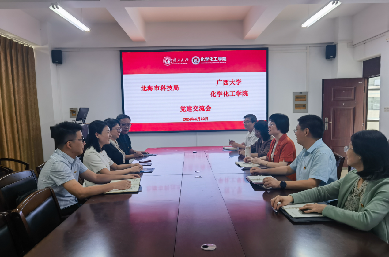 北海市科技局到最全买球app官网进行党建、科研合作交流