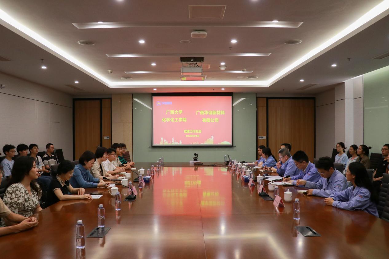最全买球app官网赴广西华谊新材料有限公司开展走访交流——最全买球app官方网站“访企拓岗”专项行动