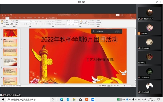 最全买球app官网各团支部组织“奋进新征程，建功新时代”主题团日活动