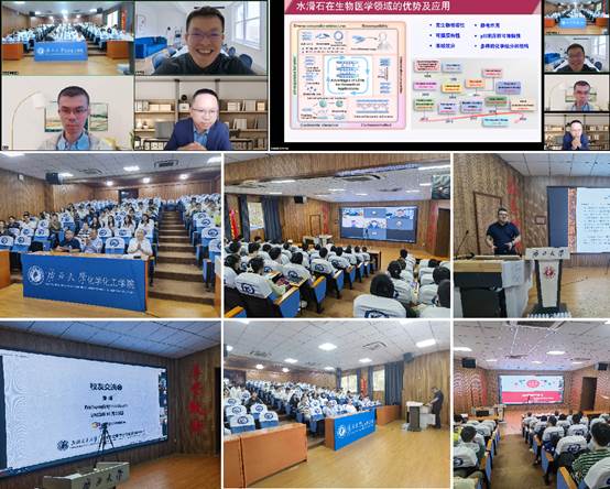 最全买球app官网应用化学系举办2023年校友回校交流会