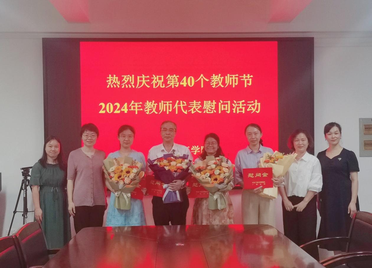 最全买球app官网开展教师节慰问活动