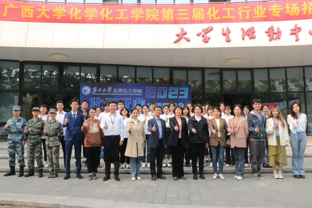 最全买球app官方网站第三届化工行业专场招聘会举行